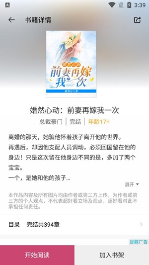超好看小说app安卓版