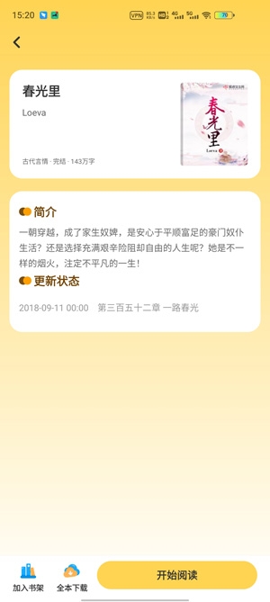 BookTok app最新版