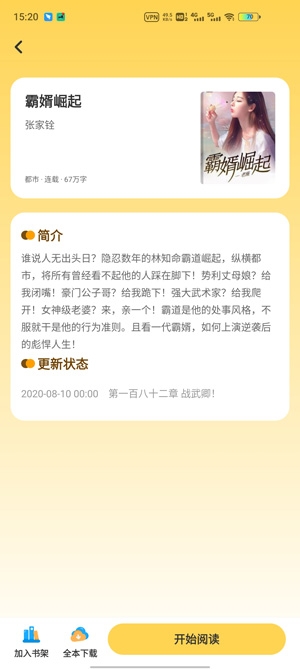 BookTok app最新版
