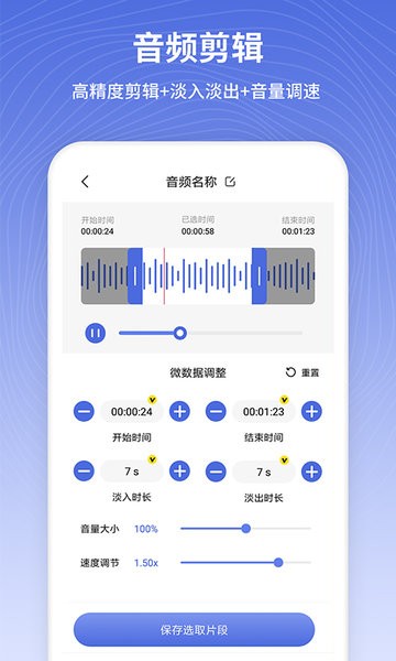 茂萦电话铃声制作app安卓版