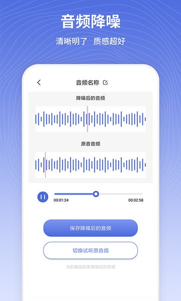 茂萦电话铃声制作app安卓版