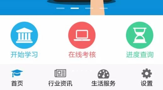 司机伙伴道理运输从业资格证考试官方版
