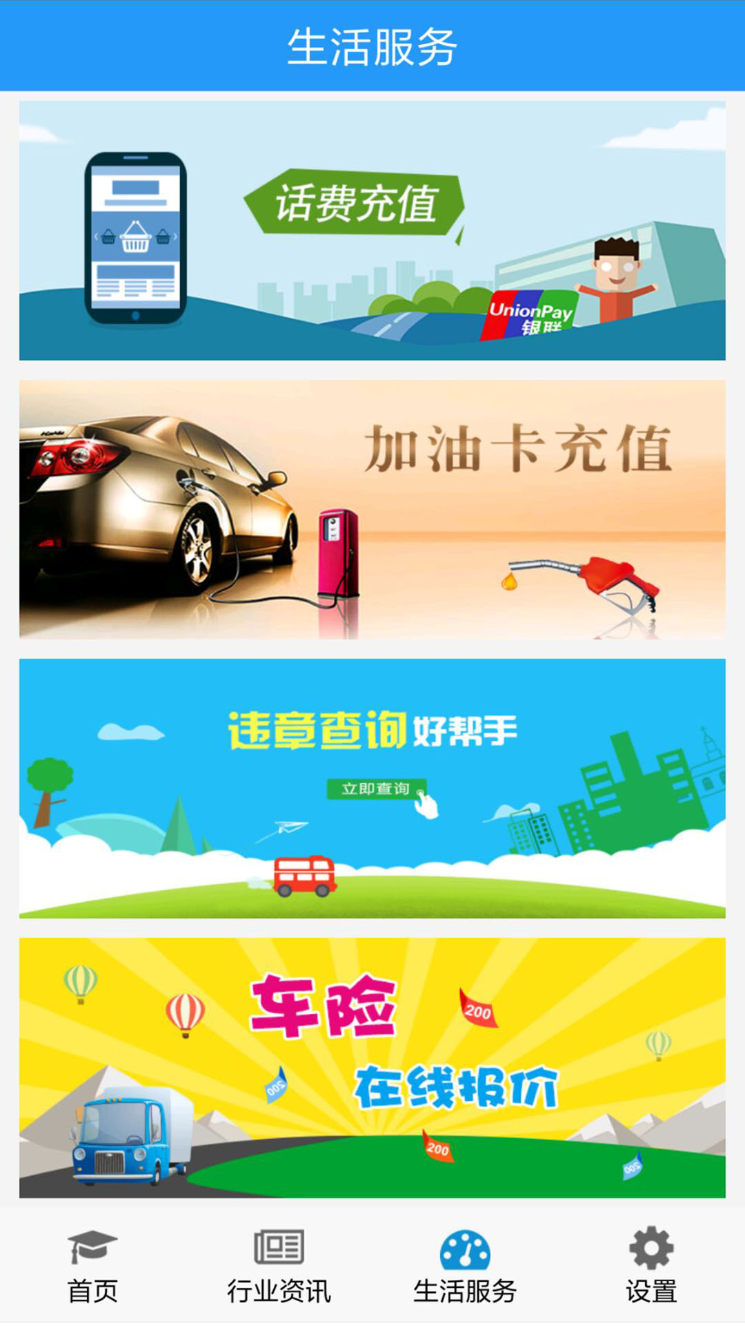 司机伙伴道理运输从业资格证考试官方版