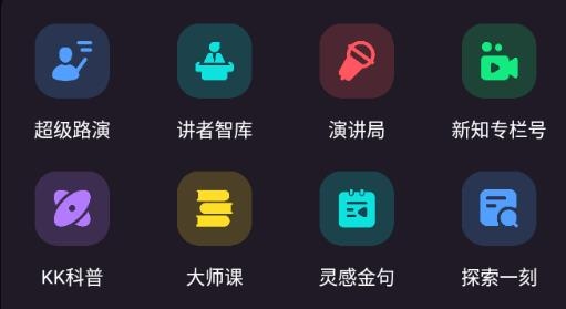 一刻talks app官方版