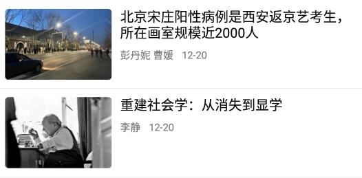 中国新闻周刊电子版手机版