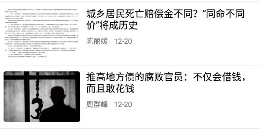 中国新闻周刊电子版手机版