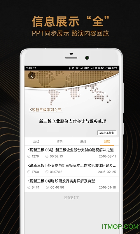 进门财经app