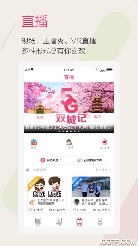 看苏州app
