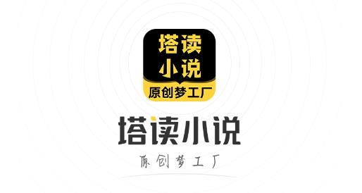 塔读小说网全本免费手机版