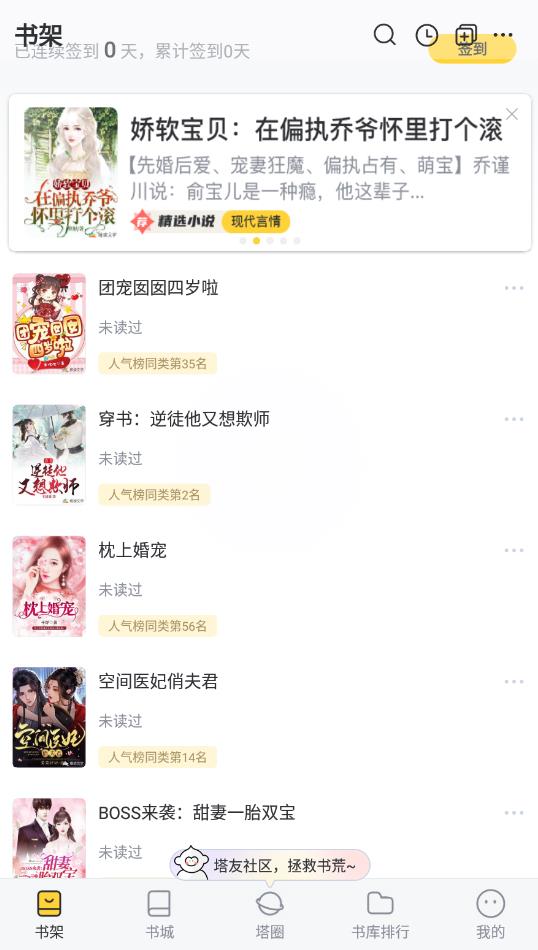 塔读小说免费版官方版