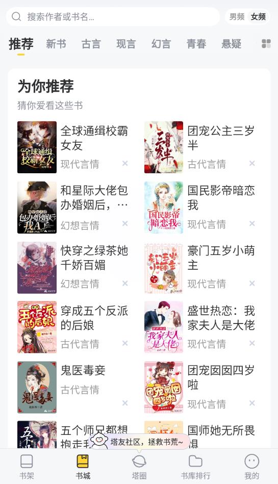 塔读小说免费版官方版