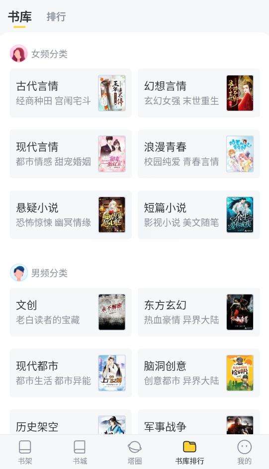 塔读小说免费版官方版