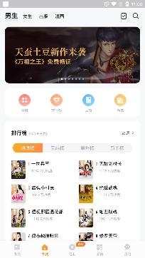 速看免费小说官方最新版