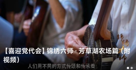 五家渠电视台五家渠视界app安卓版