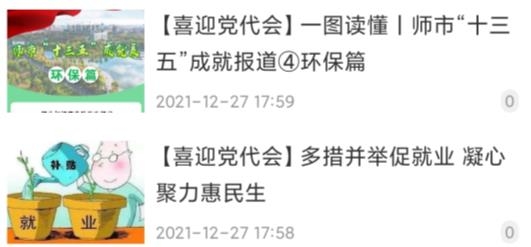 五家渠电视台五家渠视界app安卓版