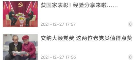 五家渠电视台五家渠视界app安卓版