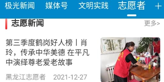 北极兴安手机客户端
