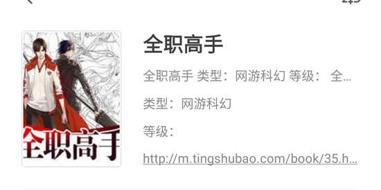 小听书App最新版
