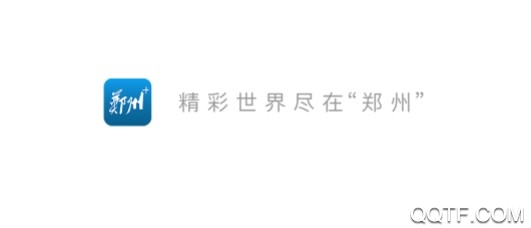 郑州官方版