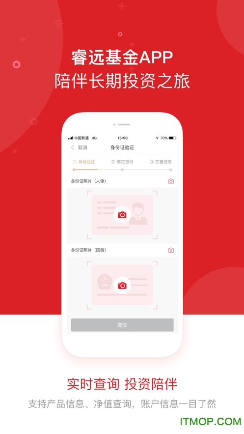 睿远基金
