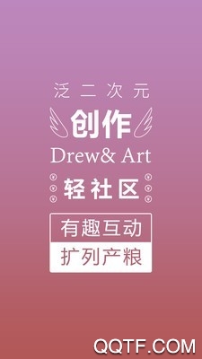 萌巨app(二次元社区)官方版