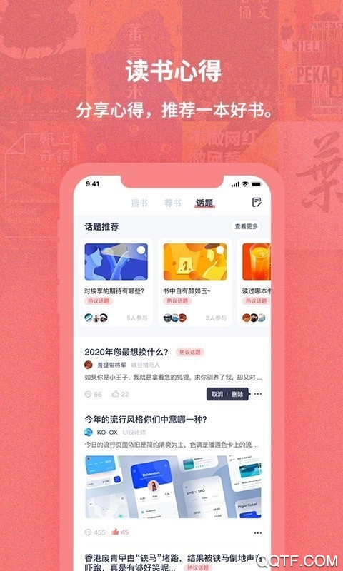 换享二手书app最新版