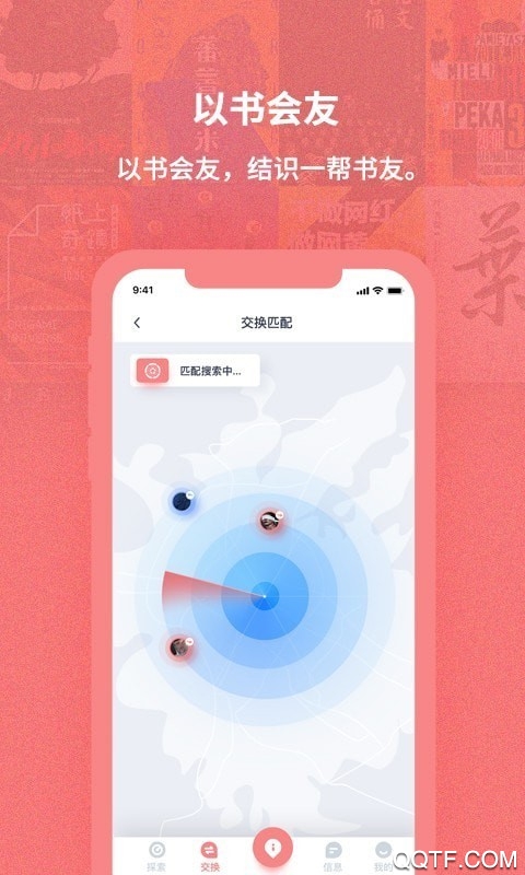 换享二手书app最新版