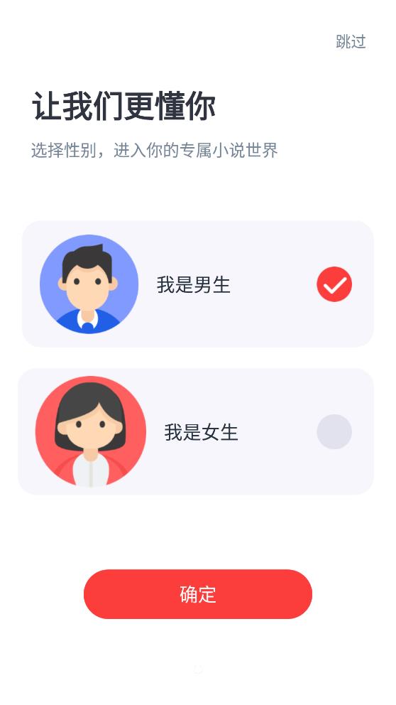 免费小说大全app官方版