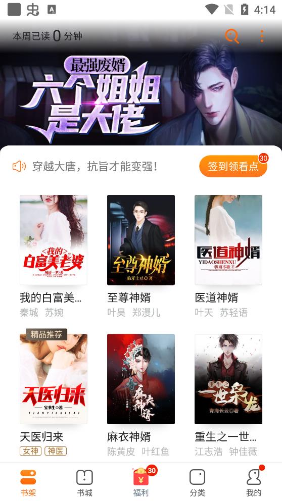 免费小说大全app官方版