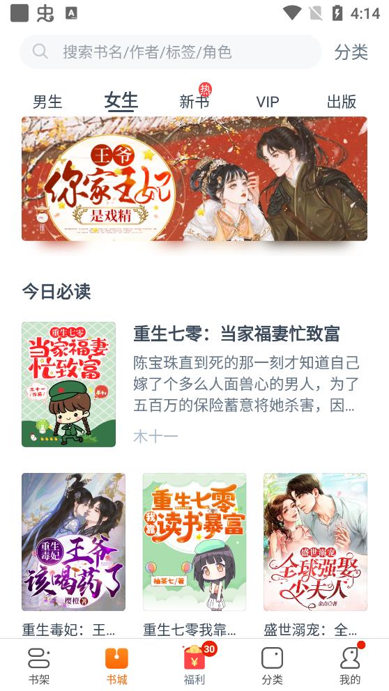 免费小说大全app官方版