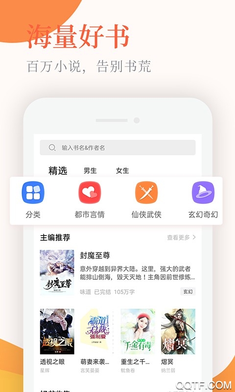 小说亭有声小说app最新版