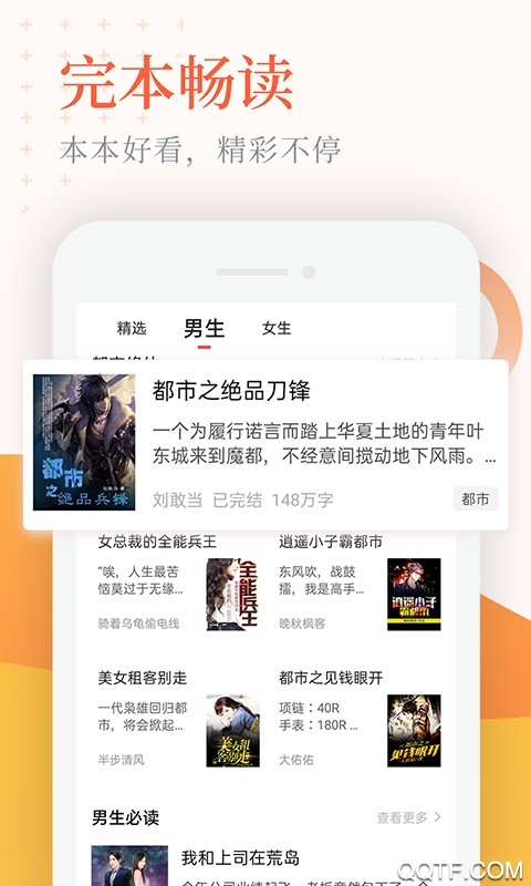 小说亭有声小说app最新版