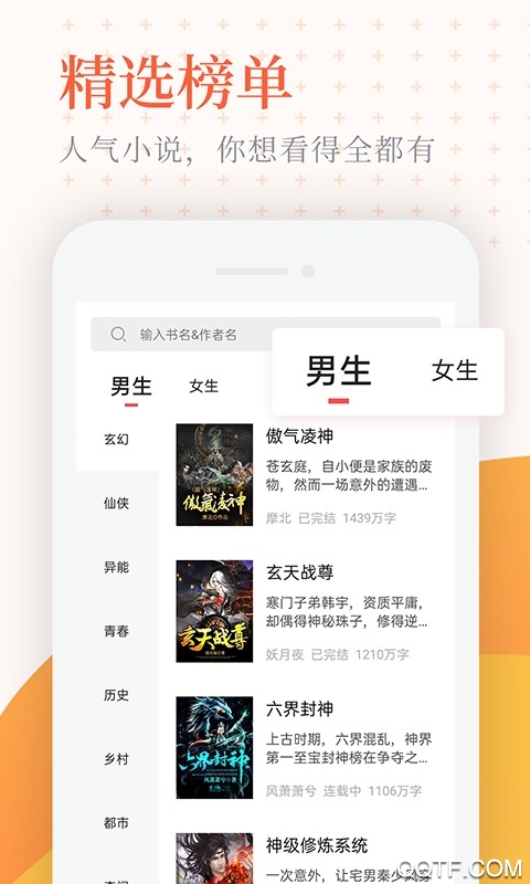 小说亭有声小说app最新版