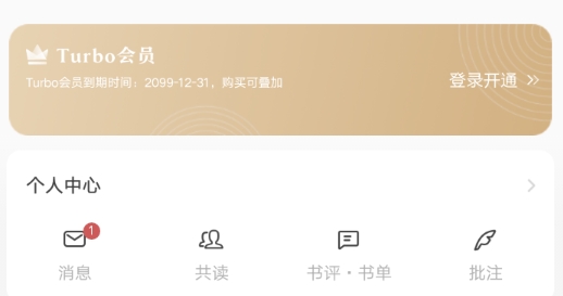 网易蜗牛读书vip破解版