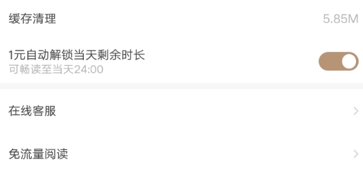 网易蜗牛读书App吾爱破解版