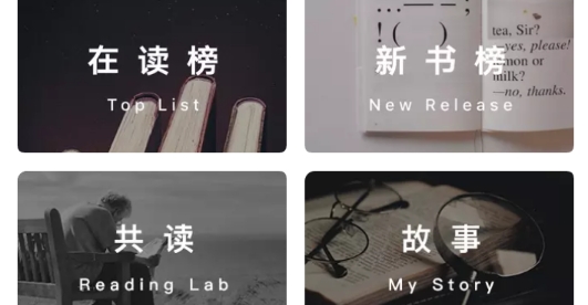 网易蜗牛读书旧版本