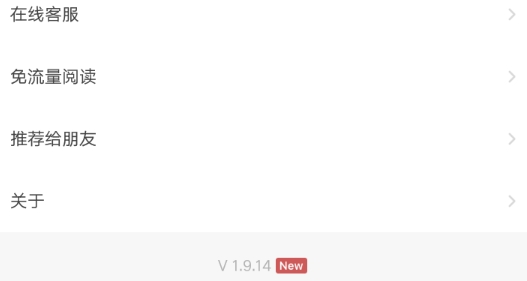 网易蜗牛读书旧版本