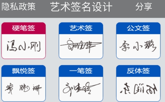 艺术签名设计app安卓版