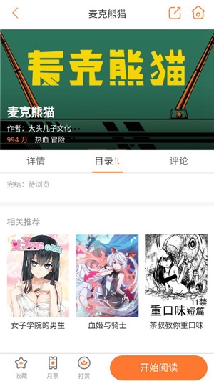 兔子文学免费版