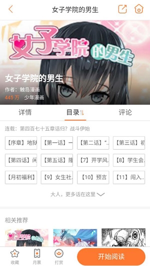 兔子文学免费版