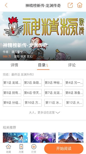 兔子文学免费版