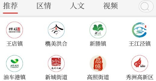 看秀洲app手机版