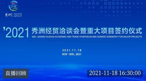 看秀洲app手机版