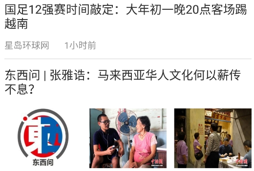 今日东南亚app手机版