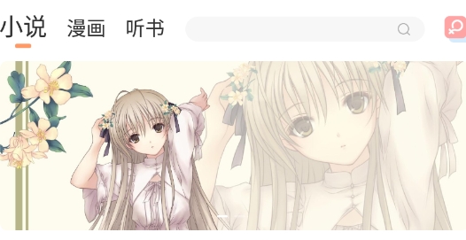 一言小说app最新版