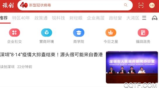读创安卓版