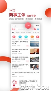 读创app