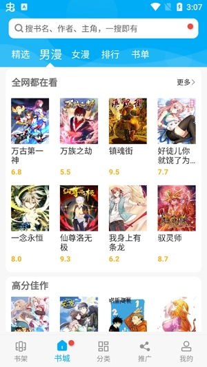 风车动漫下载官方正版
