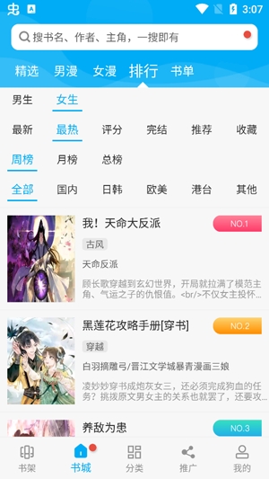 风车动漫下载官方正版
