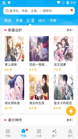 风车动漫下载官方正版